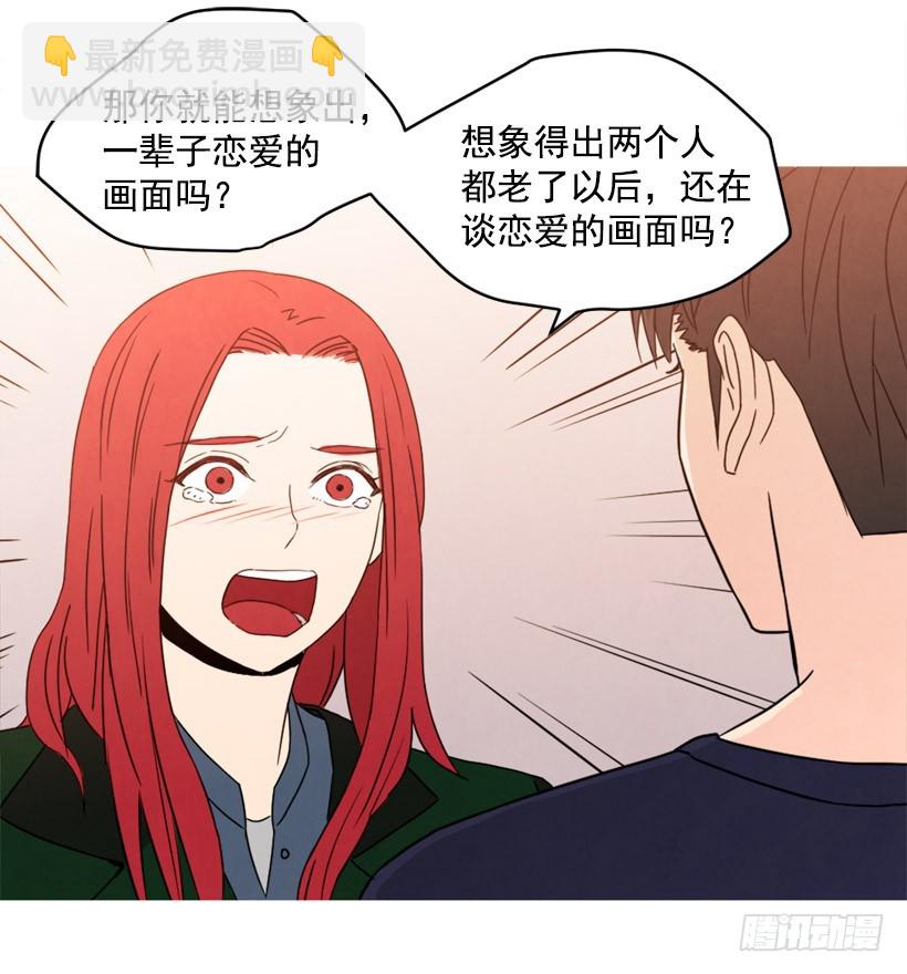 《宠物狗的规则》不结婚的原因 第31页