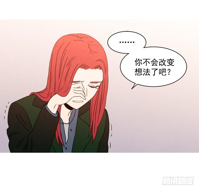 《宠物狗的规则》不结婚的原因 第36页