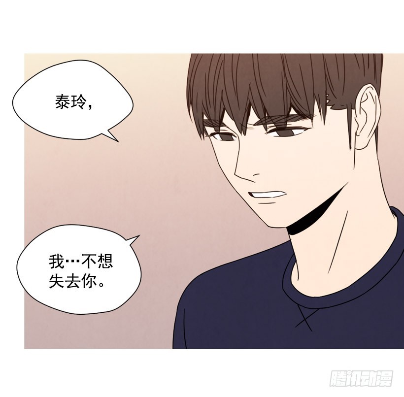 《宠物狗的规则》不结婚的原因 第45页