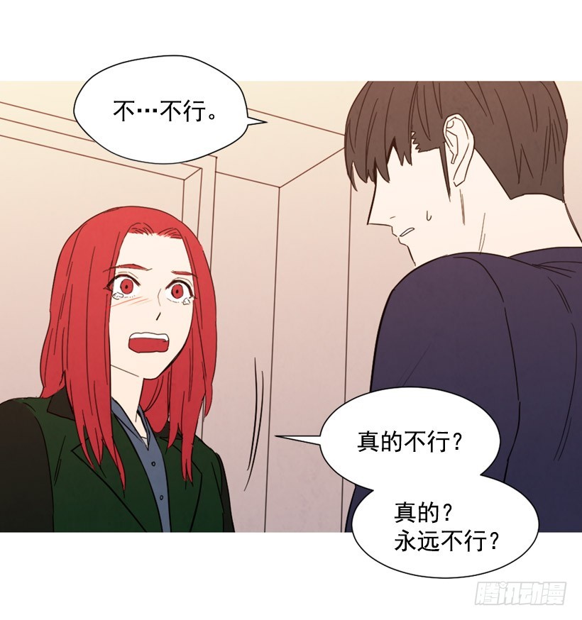 《宠物狗的规则》不结婚的原因 第47页