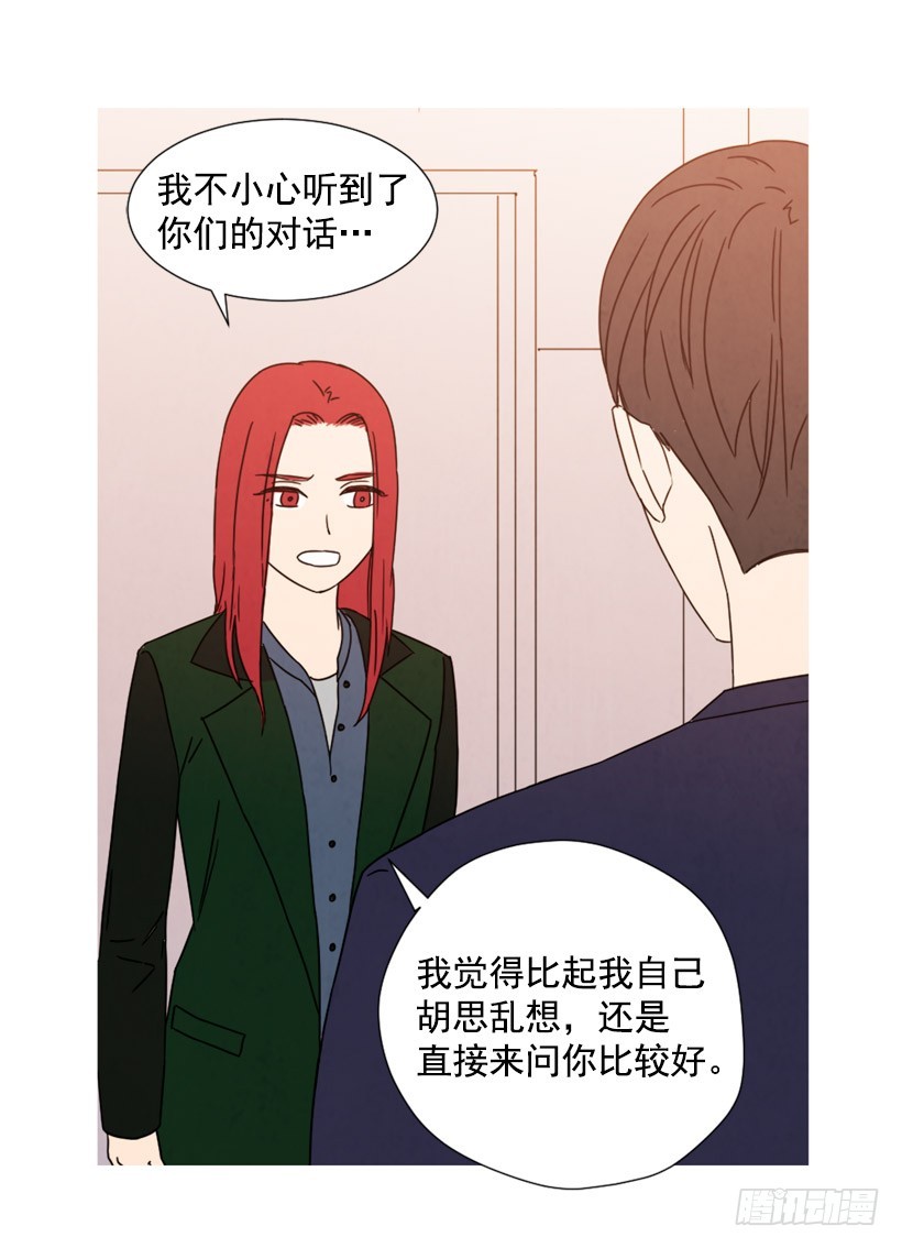 《宠物狗的规则》不结婚的原因 第4页