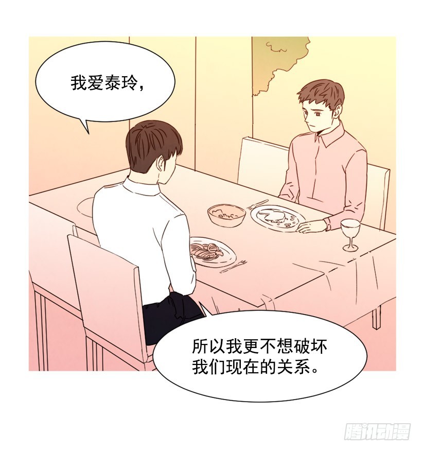 《宠物狗的规则》相约见面 第12页