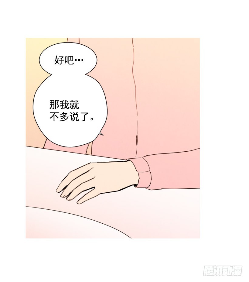 《宠物狗的规则》相约见面 第14页