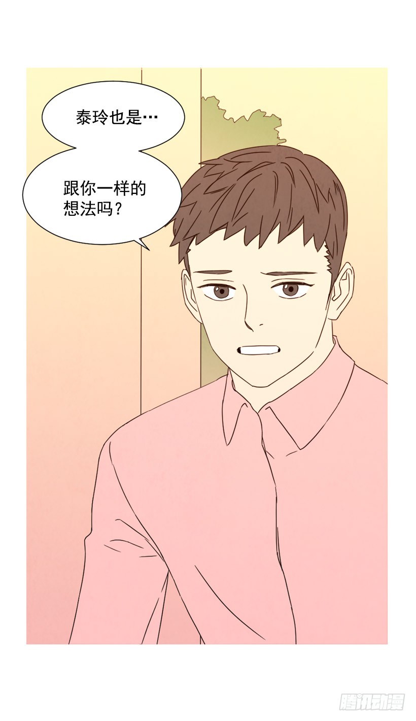 《宠物狗的规则》相约见面 第17页