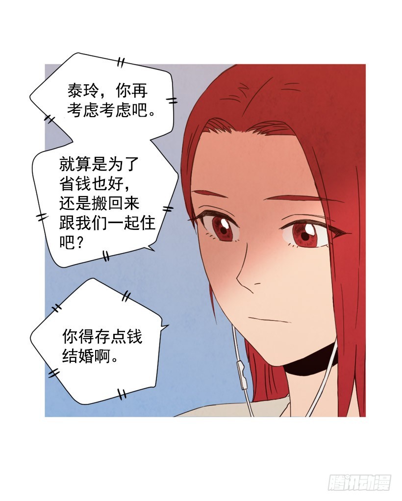 《宠物狗的规则》相约见面 第30页