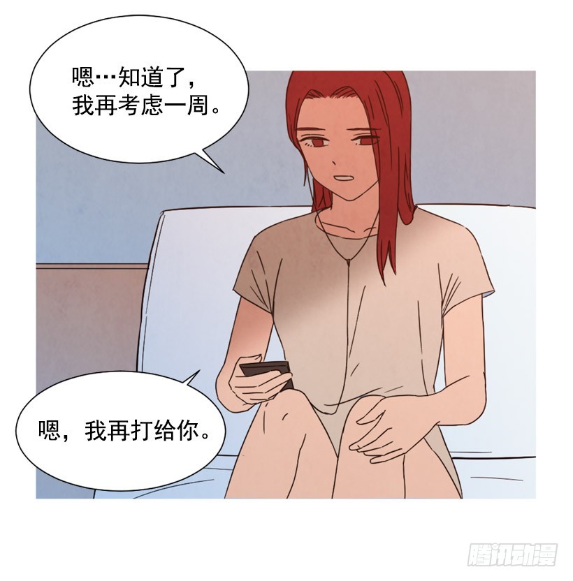 《宠物狗的规则》相约见面 第32页