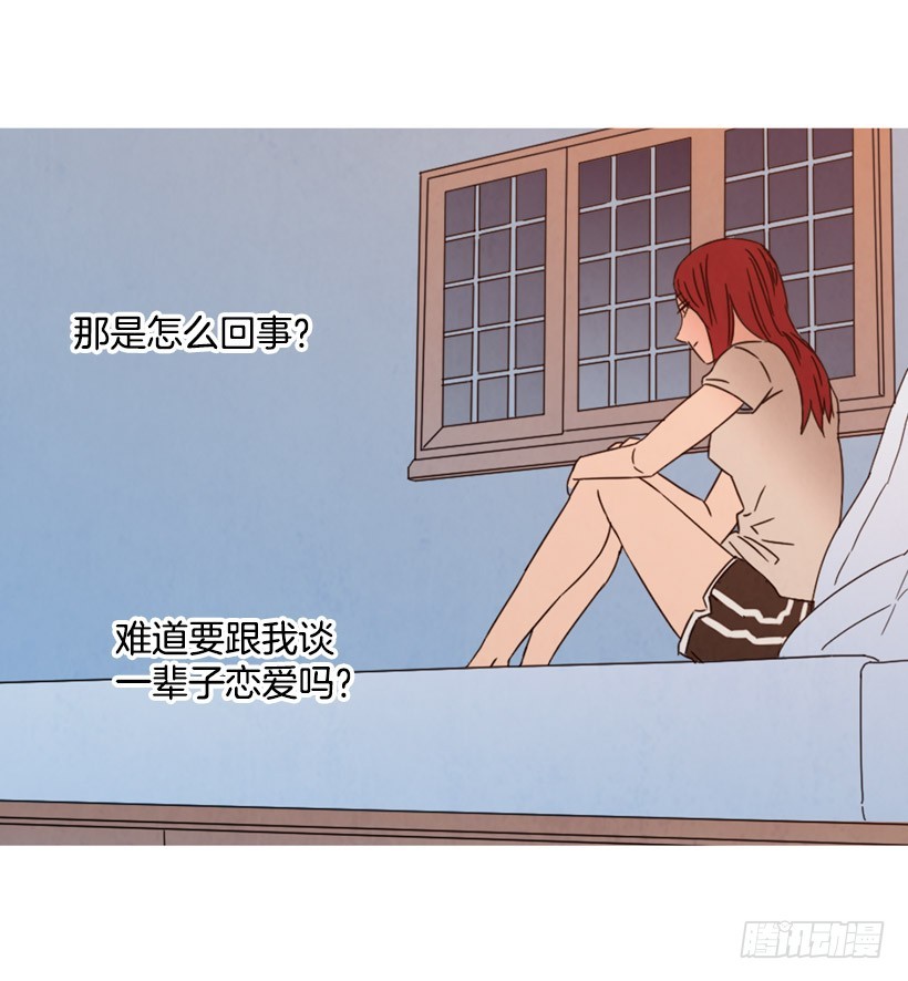 《宠物狗的规则》相约见面 第39页