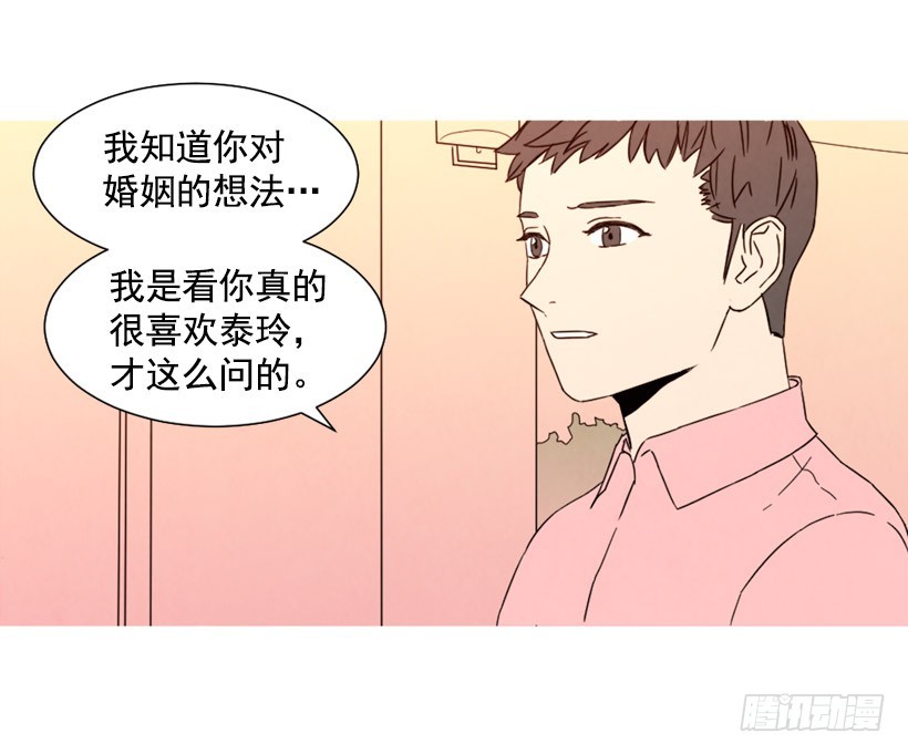 《宠物狗的规则》相约见面 第3页