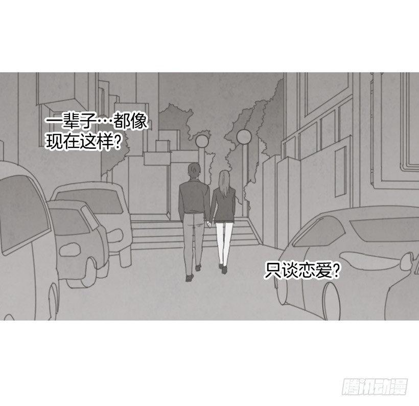 《宠物狗的规则》相约见面 第41页