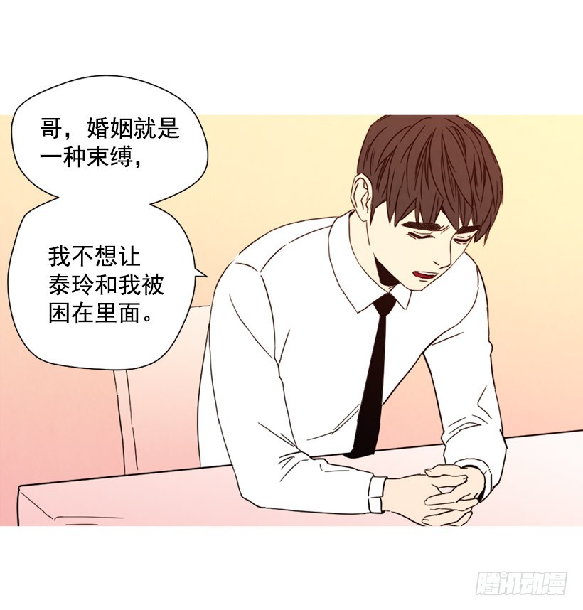《宠物狗的规则》相约见面 第8页