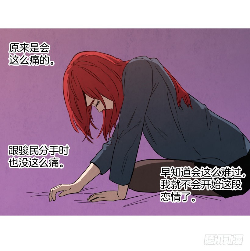 《宠物狗的规则》痛苦分手 第20页