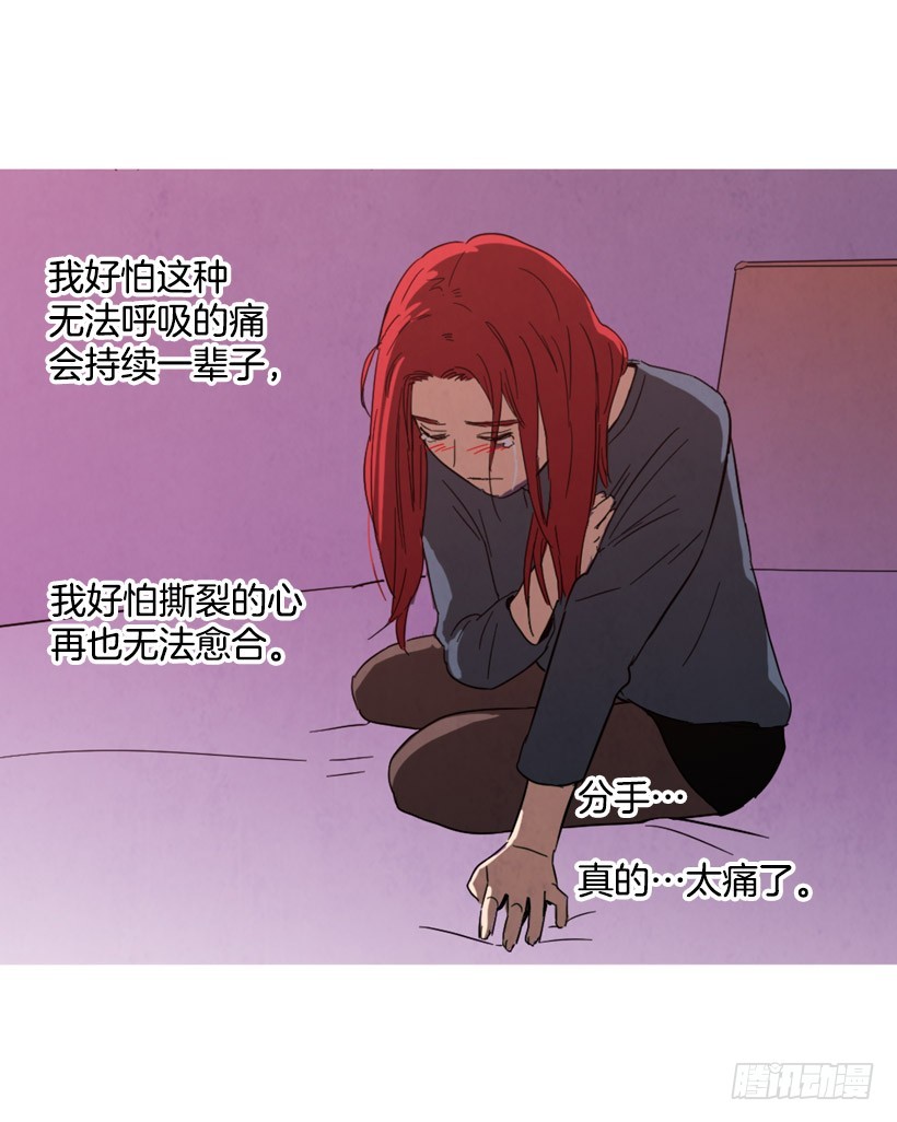 《宠物狗的规则》痛苦分手 第23页