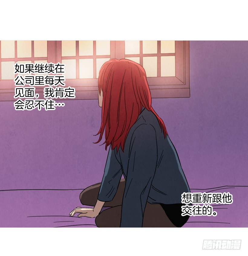 《宠物狗的规则》痛苦分手 第25页