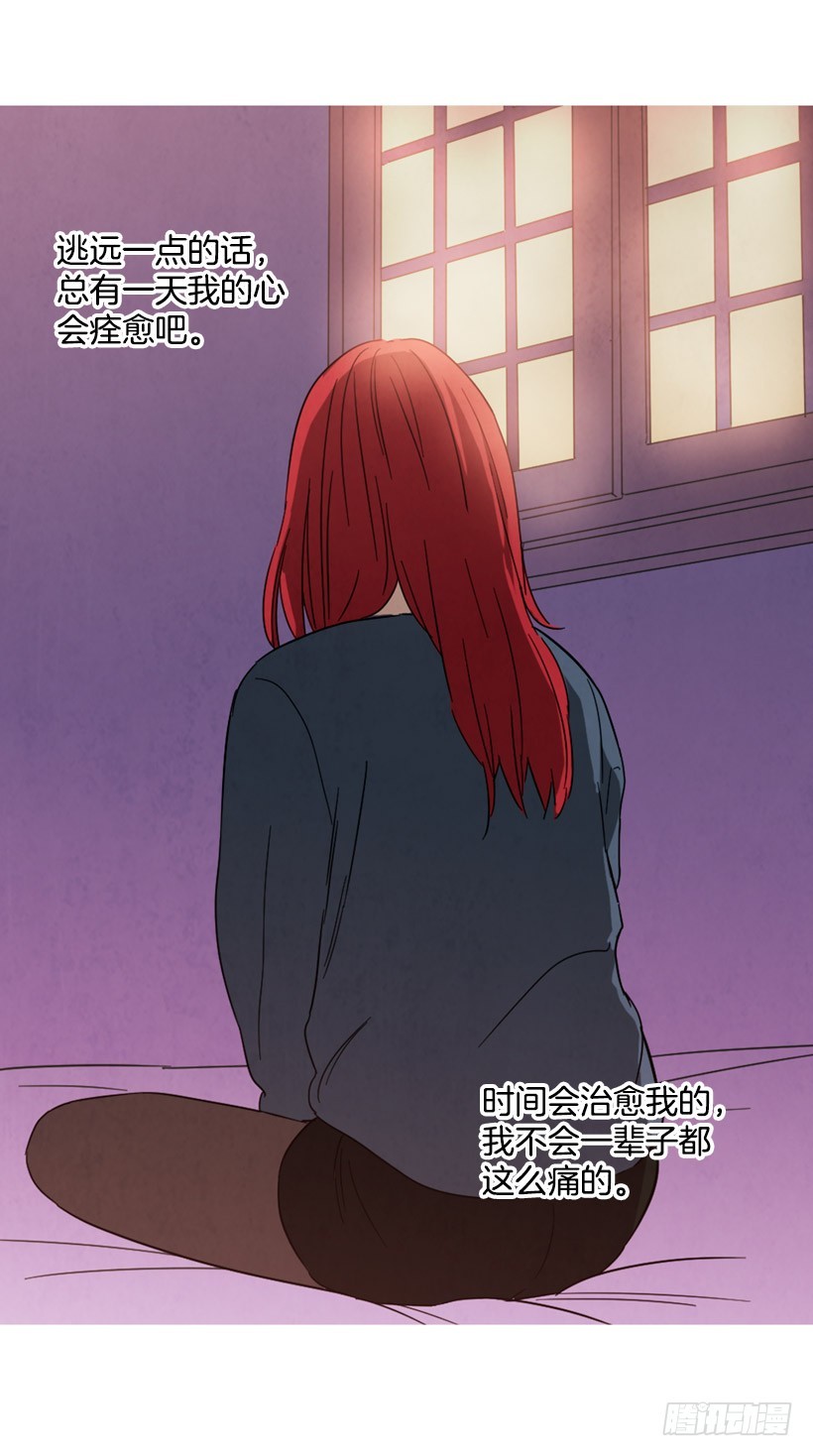 《宠物狗的规则》痛苦分手 第28页