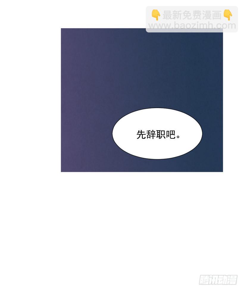 《宠物狗的规则》痛苦分手 第30页