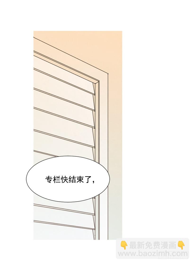 《宠物狗的规则》痛苦分手 第32页
