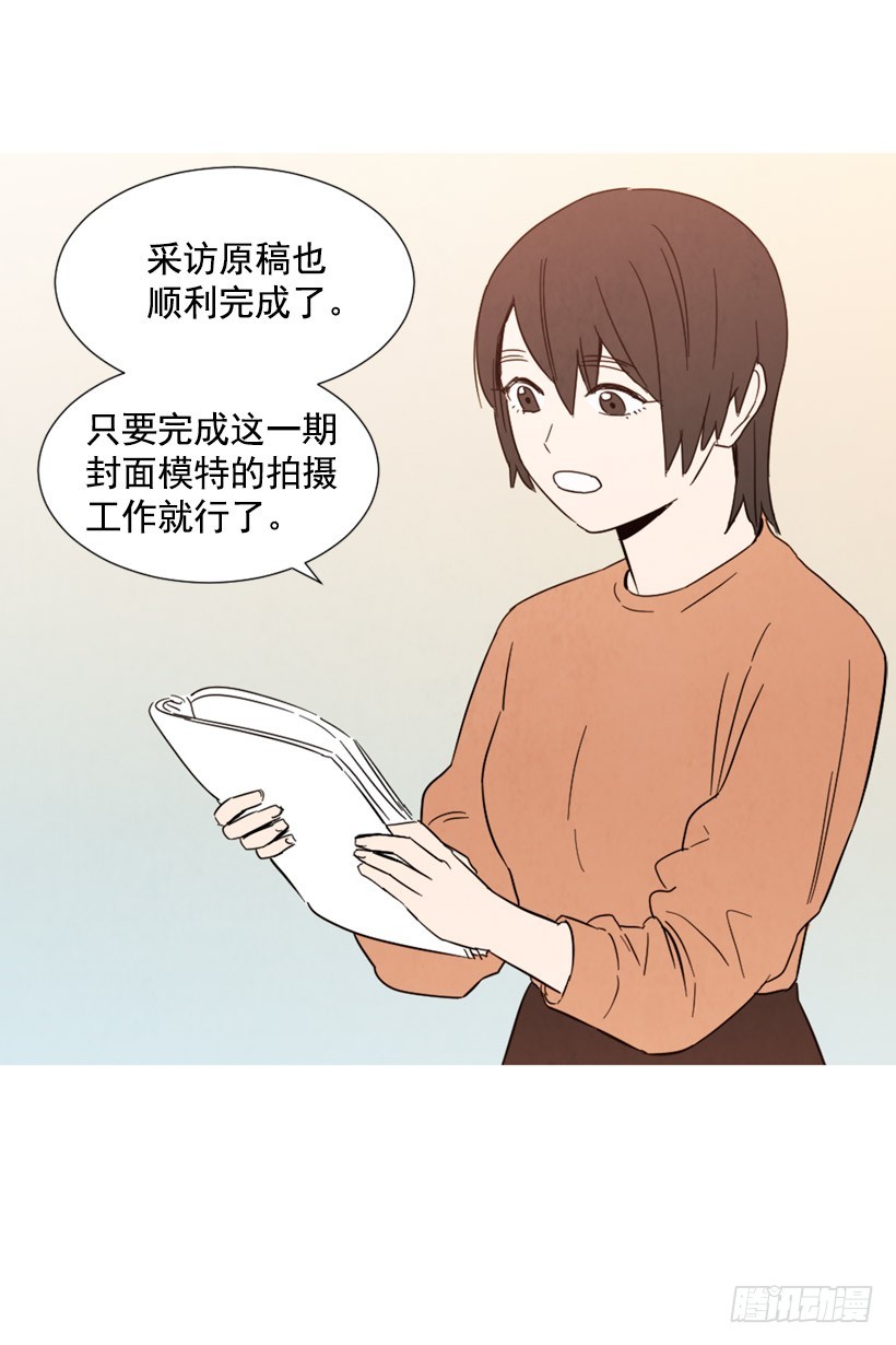 《宠物狗的规则》痛苦分手 第33页