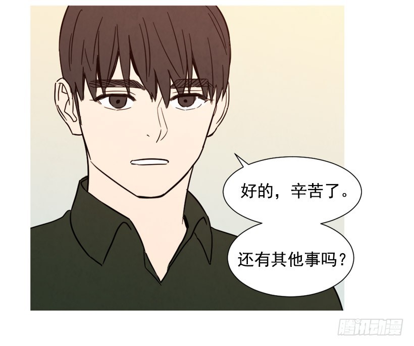 《宠物狗的规则》痛苦分手 第34页