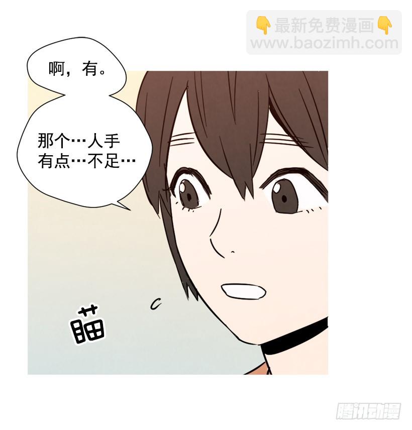 《宠物狗的规则》痛苦分手 第35页