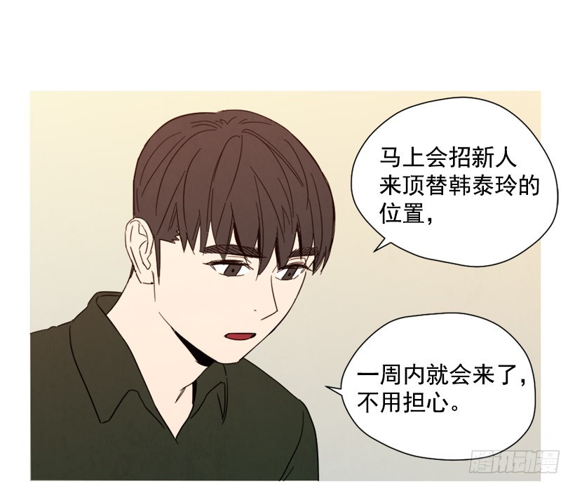 《宠物狗的规则》痛苦分手 第37页