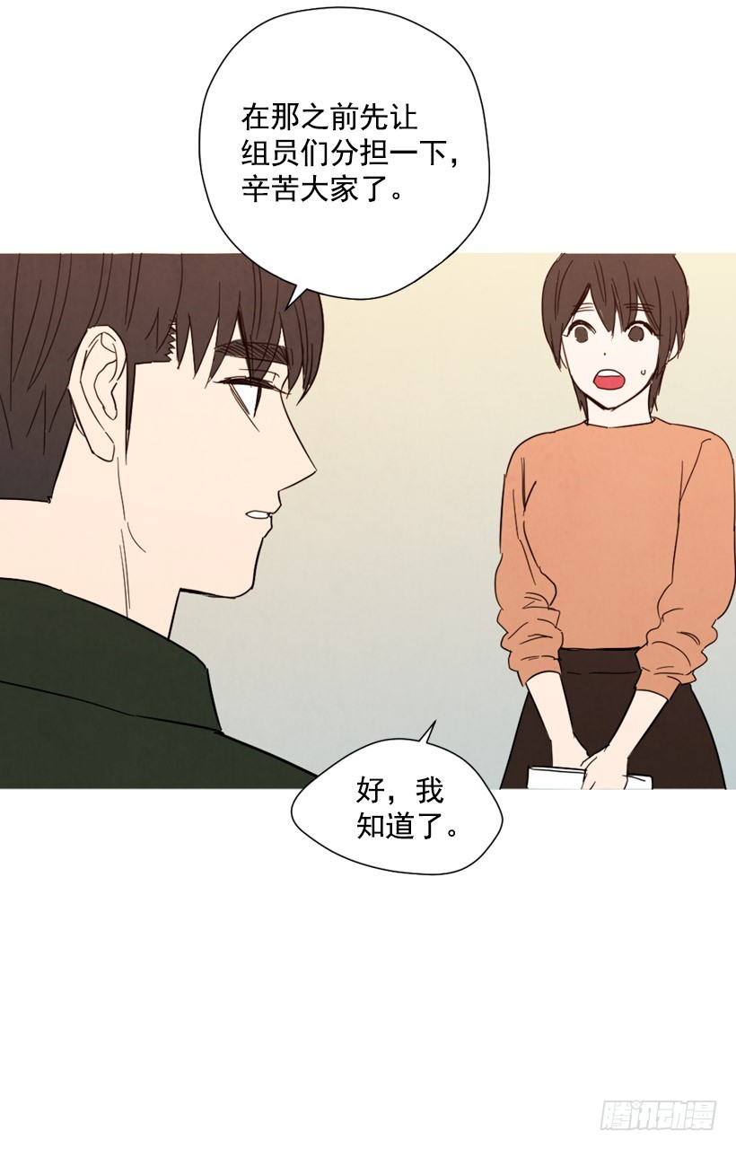 《宠物狗的规则》痛苦分手 第38页
