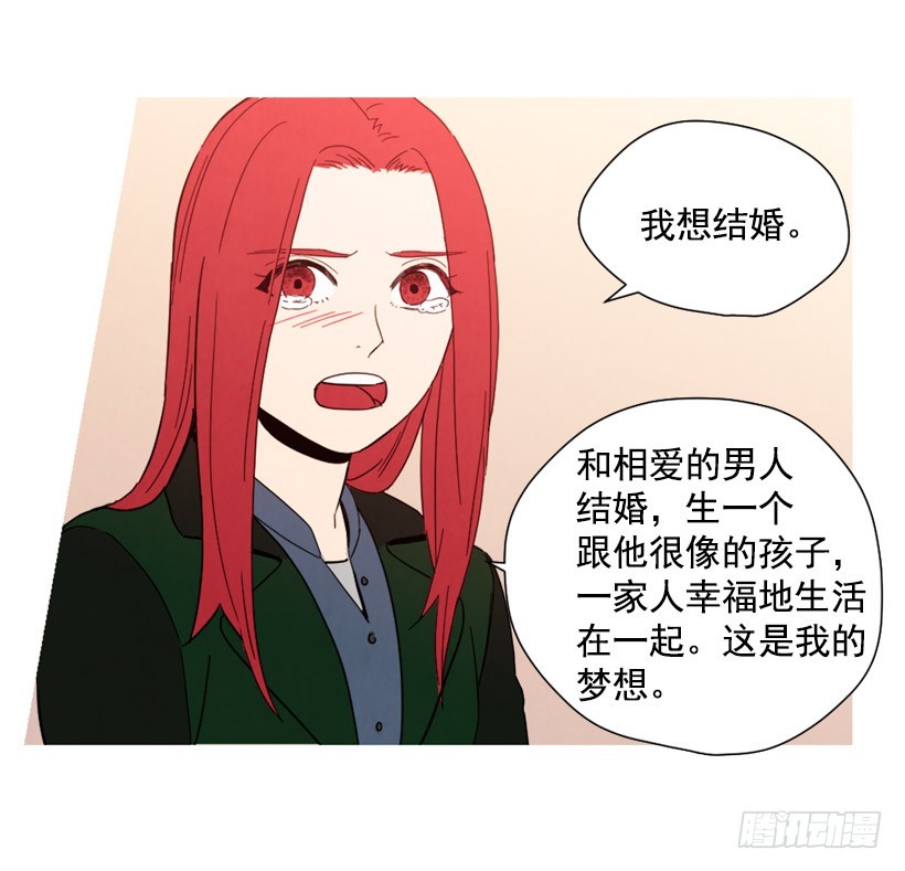 《宠物狗的规则》痛苦分手 第3页