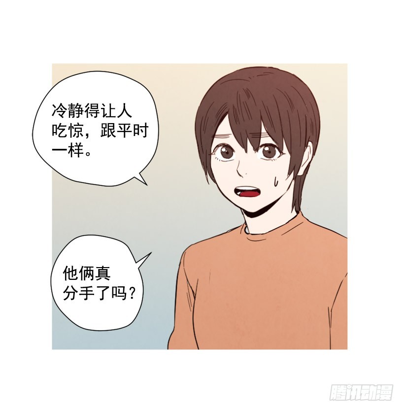 《宠物狗的规则》痛苦分手 第41页