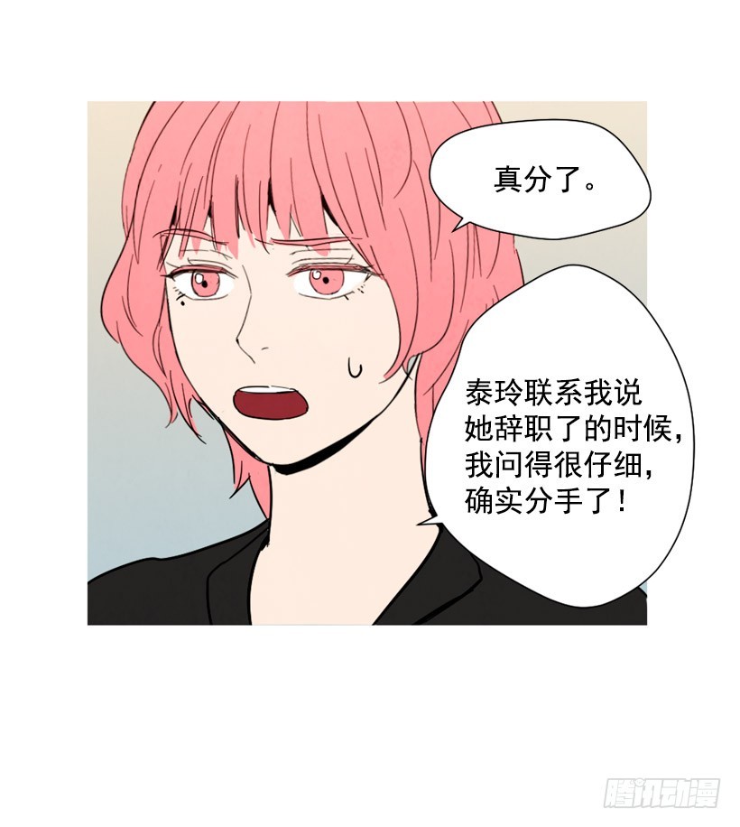 《宠物狗的规则》痛苦分手 第42页