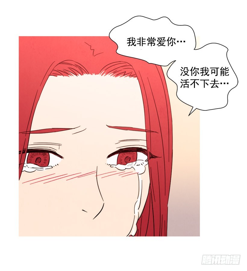 《宠物狗的规则》痛苦分手 第5页