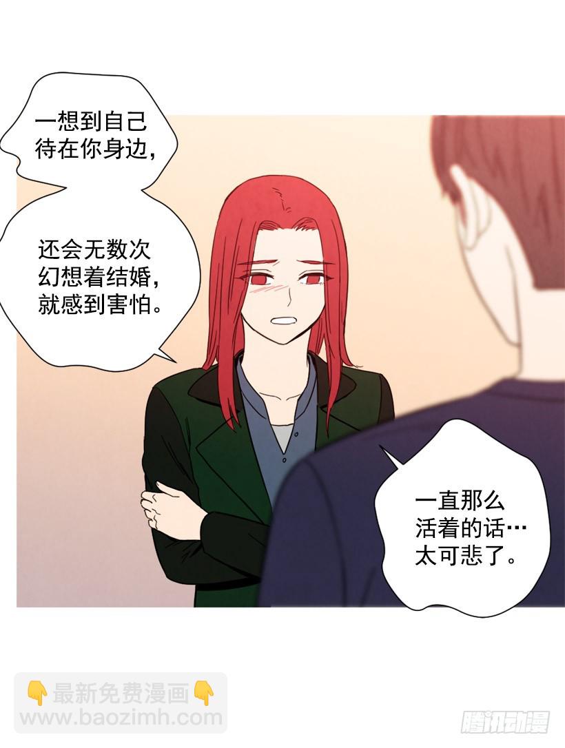 《宠物狗的规则》痛苦分手 第8页