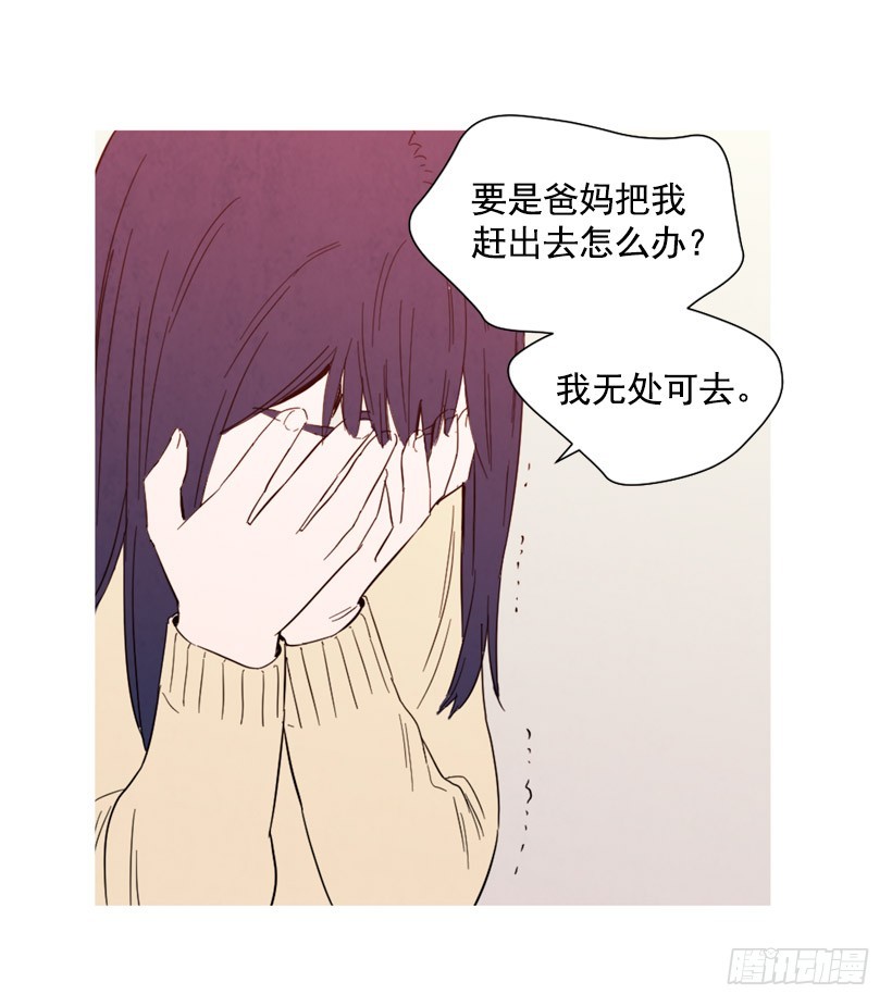 《宠物狗的规则》父母记挂 第10页