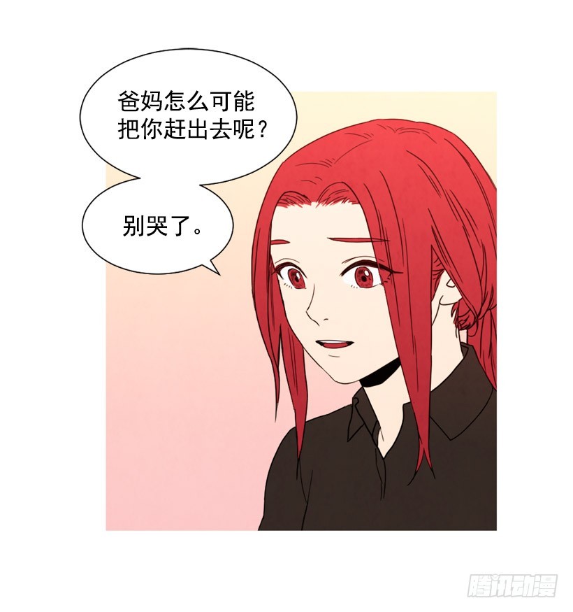 《宠物狗的规则》父母记挂 第11页
