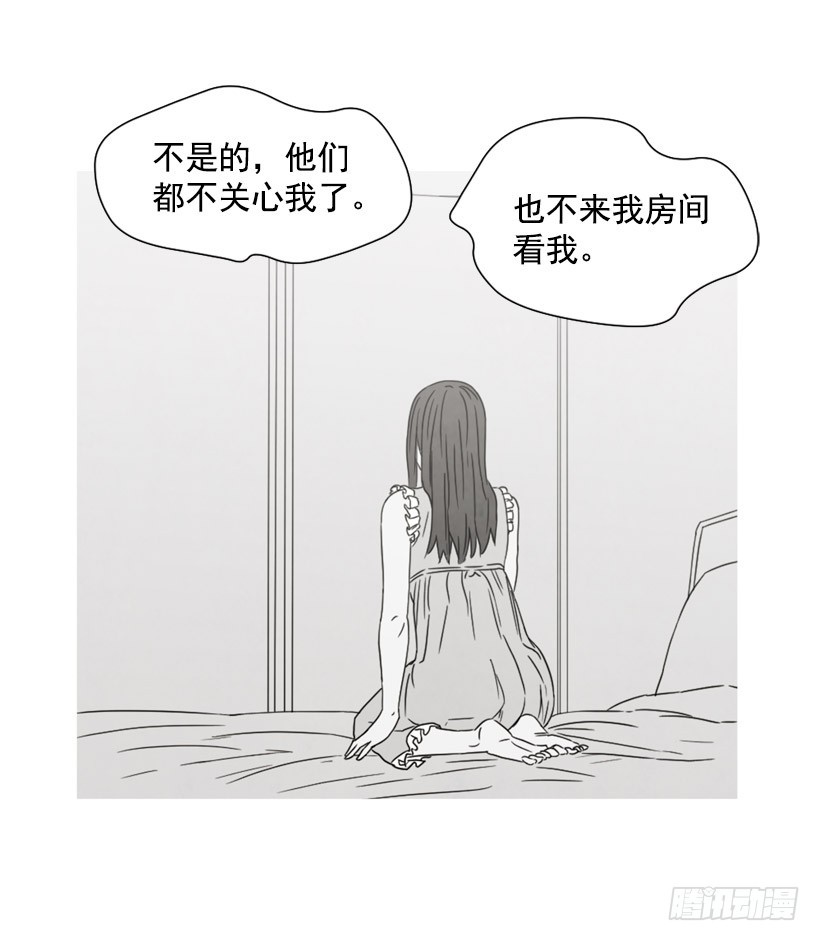 《宠物狗的规则》父母记挂 第12页