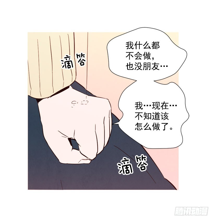 《宠物狗的规则》父母记挂 第14页