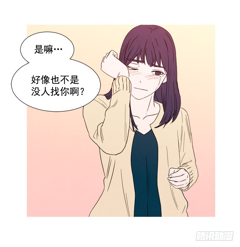 《宠物狗的规则》父母记挂 第18页