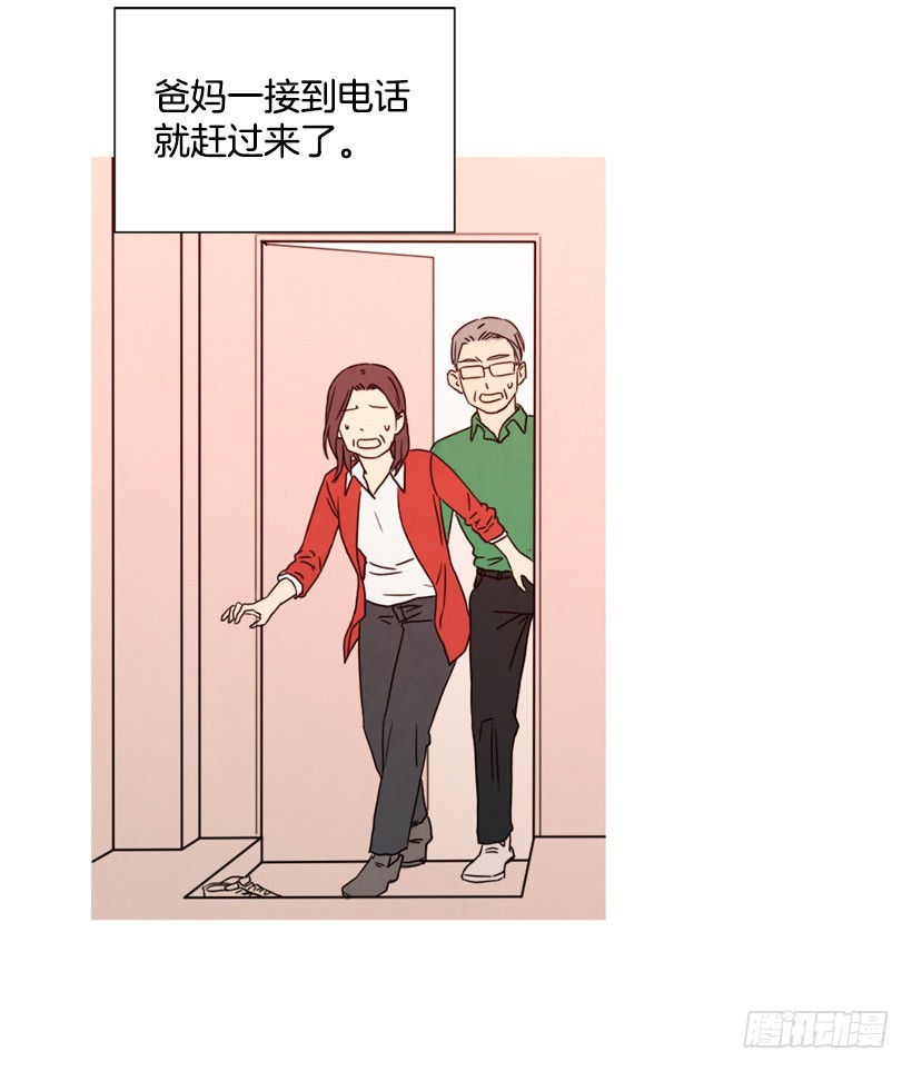 《宠物狗的规则》父母记挂 第21页