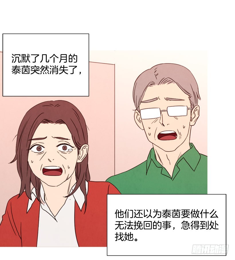 《宠物狗的规则》父母记挂 第22页