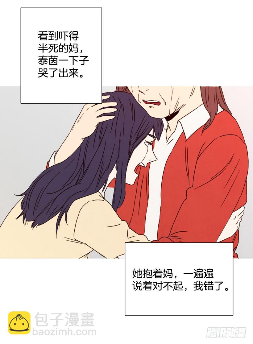 《宠物狗的规则》父母记挂 第23页