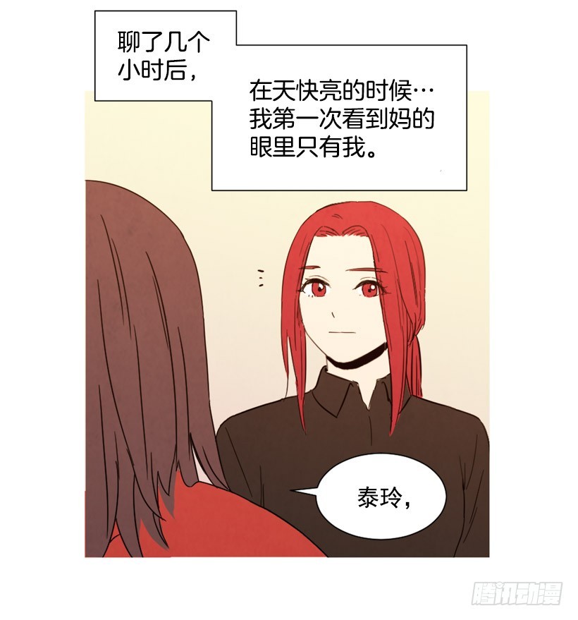 《宠物狗的规则》父母记挂 第25页