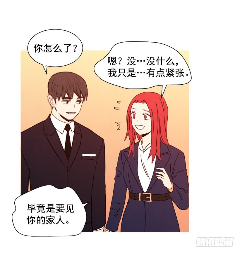 《宠物狗的规则》父母记挂 第34页