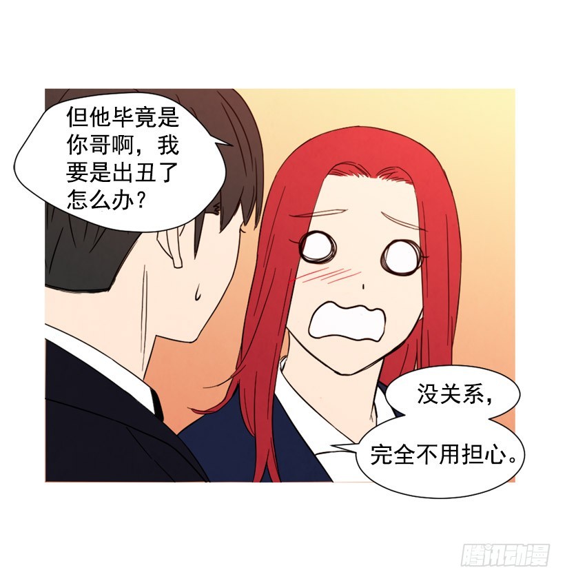《宠物狗的规则》父母记挂 第36页