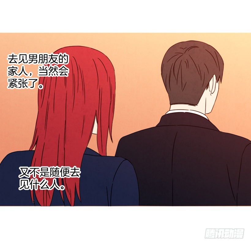 《宠物狗的规则》父母记挂 第38页
