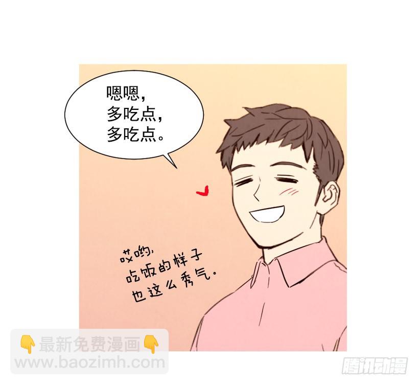 《宠物狗的规则》父母记挂 第46页