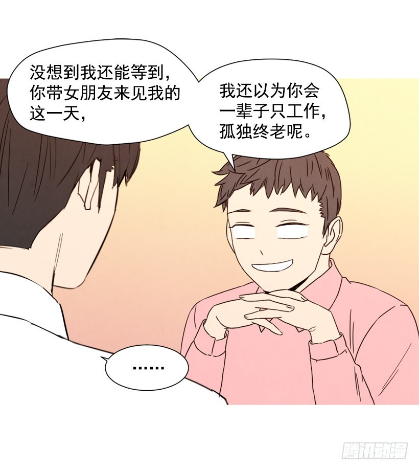 《宠物狗的规则》父母记挂 第48页