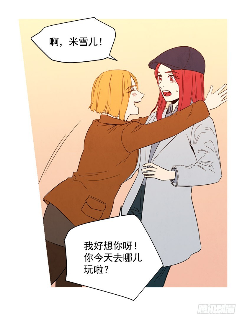 《宠物狗的规则》国外友人 第15页