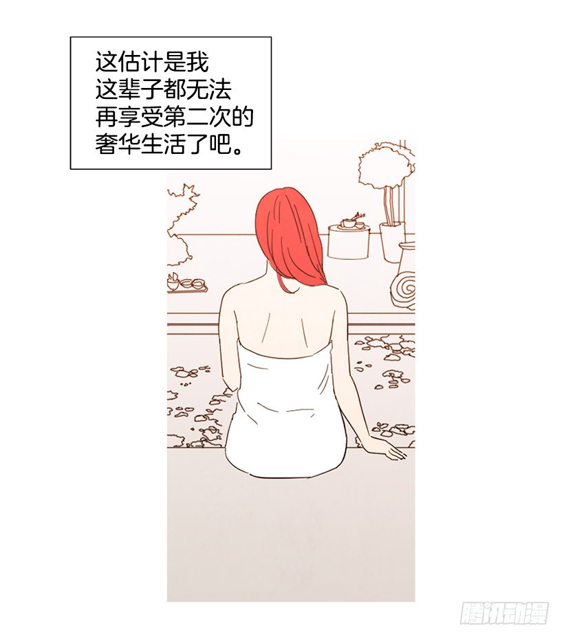 《宠物狗的规则》国外友人 第25页