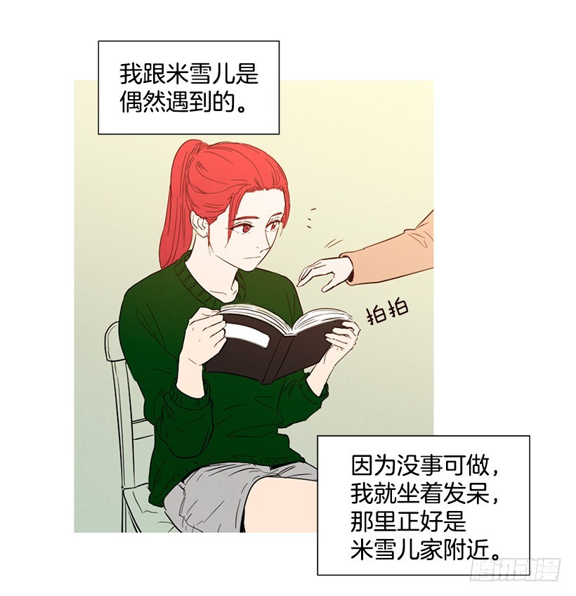《宠物狗的规则》国外友人 第26页