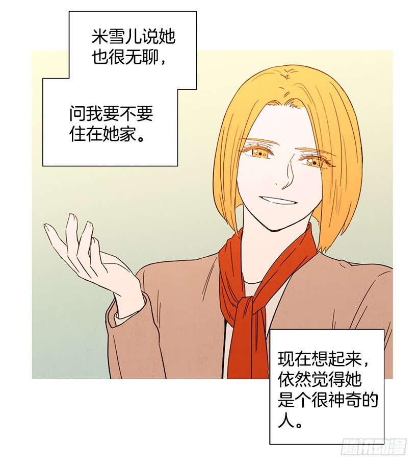 《宠物狗的规则》国外友人 第27页