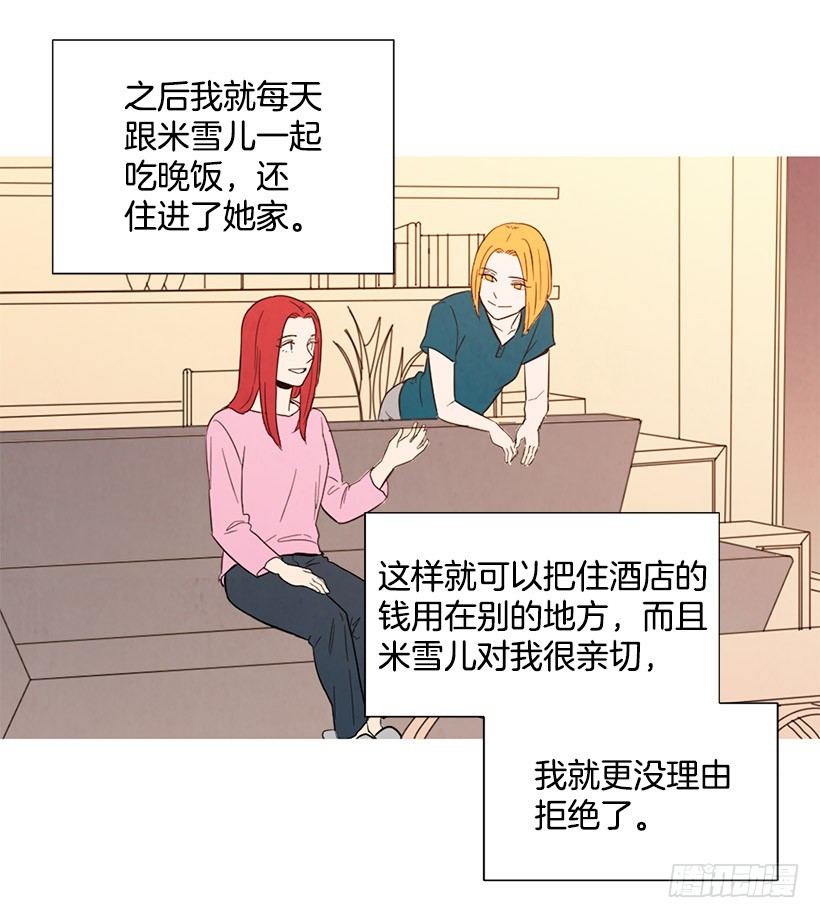 《宠物狗的规则》国外友人 第28页