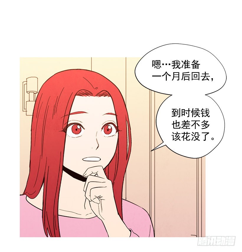 《宠物狗的规则》国外友人 第33页